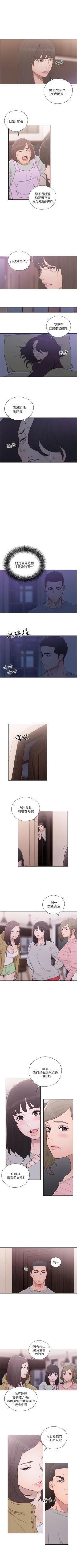 Page 337 of 解禁：初始的快感1-103 中文翻译（完结）
