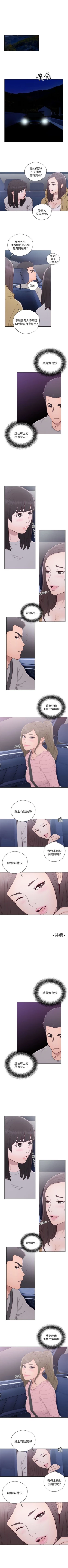 Page 338 of 解禁：初始的快感1-103 中文翻译（完结）