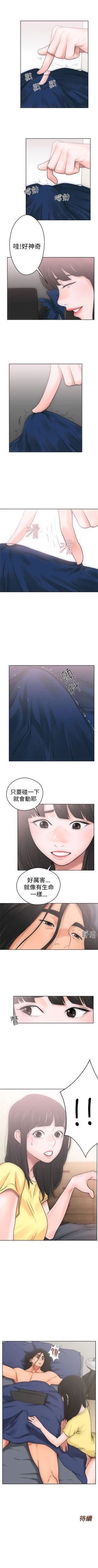Page 33 of 解禁：初始的快感1-103 中文翻译（完结）