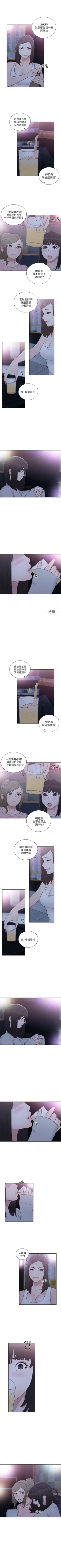 Page 343 of 解禁：初始的快感1-103 中文翻译（完结）