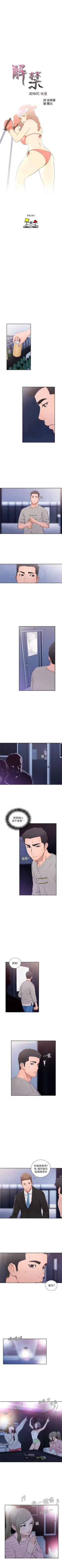 Page 345 of 解禁：初始的快感1-103 中文翻译（完结）