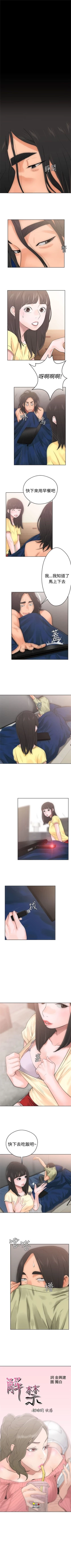 Page 34 of 解禁：初始的快感1-103 中文翻译（完结）