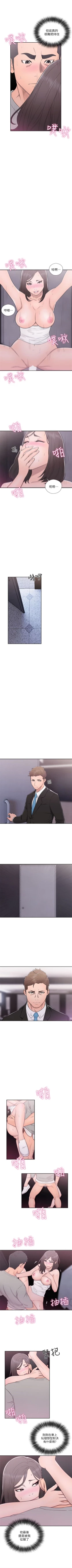 Page 353 of 解禁：初始的快感1-103 中文翻译（完结）