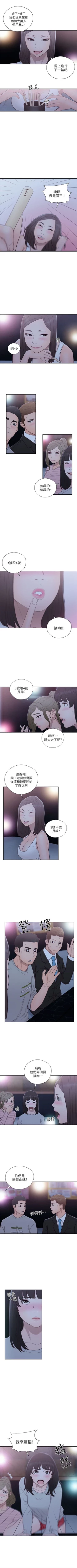 Page 357 of 解禁：初始的快感1-103 中文翻译（完结）
