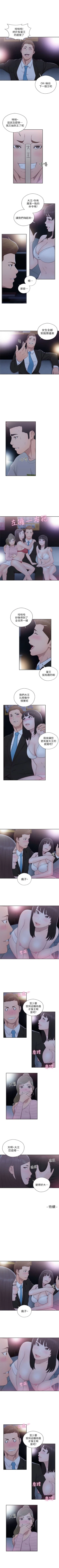 Page 362 of 解禁：初始的快感1-103 中文翻译（完结）