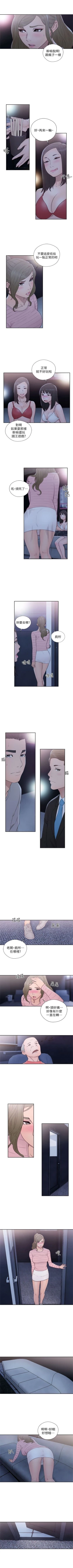 Page 364 of 解禁：初始的快感1-103 中文翻译（完结）