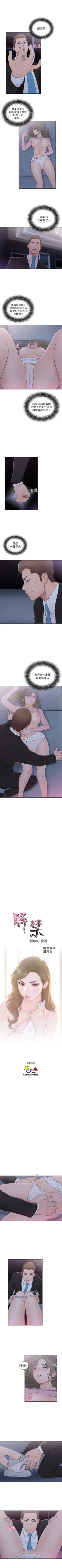 Page 373 of 解禁：初始的快感1-103 中文翻译（完结）