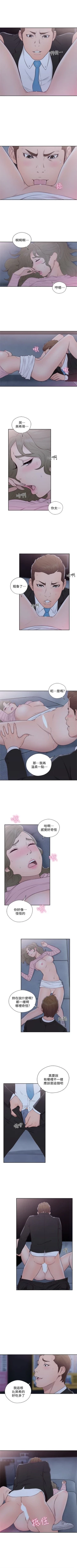 Page 374 of 解禁：初始的快感1-103 中文翻译（完结）