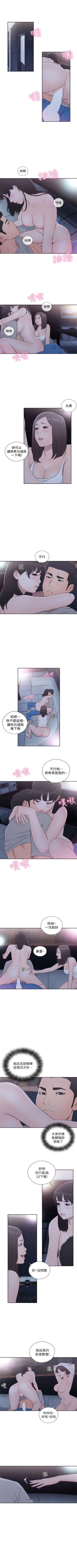 Page 375 of 解禁：初始的快感1-103 中文翻译（完结）
