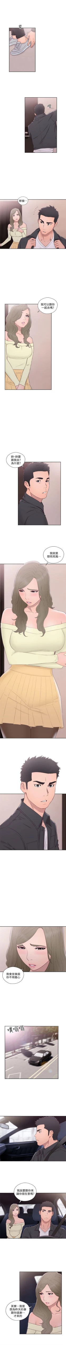 Page 381 of 解禁：初始的快感1-103 中文翻译（完结）