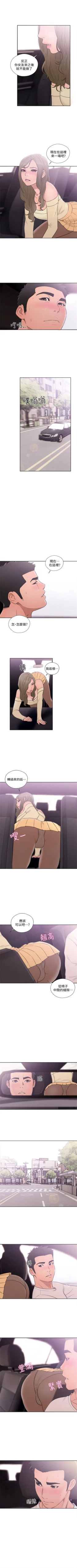 Page 386 of 解禁：初始的快感1-103 中文翻译（完结）