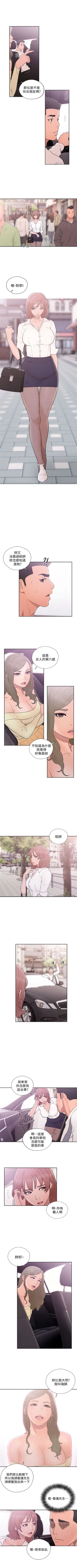 Page 391 of 解禁：初始的快感1-103 中文翻译（完结）