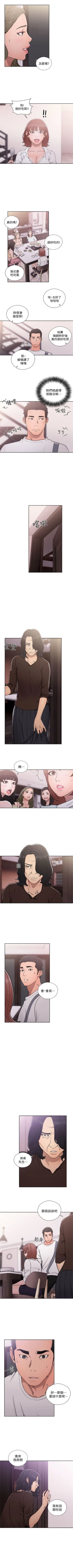 Page 401 of 解禁：初始的快感1-103 中文翻译（完结）