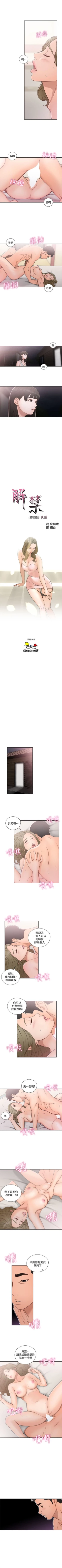 Page 419 of 解禁：初始的快感1-103 中文翻译（完结）