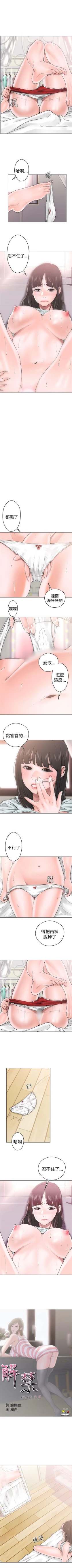 Page 44 of 解禁：初始的快感1-103 中文翻译（完结）