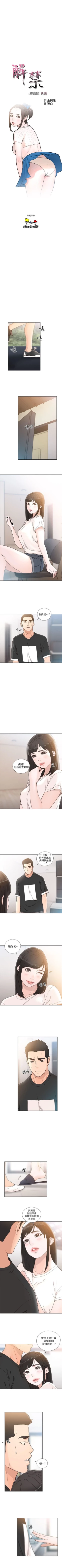 Page 454 of 解禁：初始的快感1-103 中文翻译（完结）