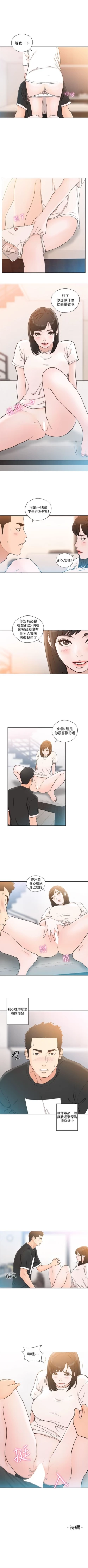 Page 457 of 解禁：初始的快感1-103 中文翻译（完结）