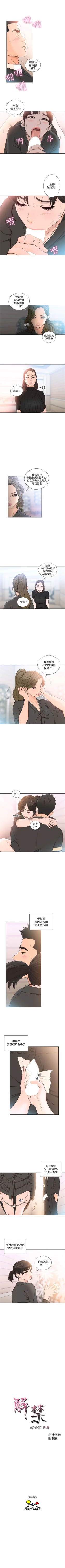 Page 476 of 解禁：初始的快感1-103 中文翻译（完结）