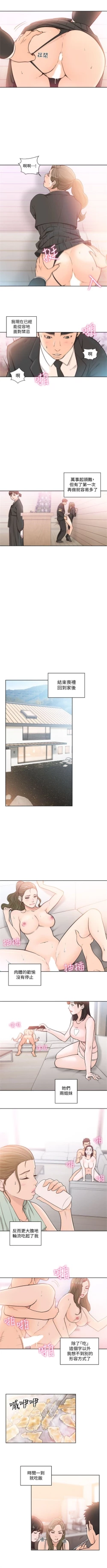 Page 478 of 解禁：初始的快感1-103 中文翻译（完结）