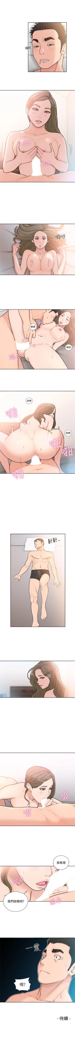 Page 480 of 解禁：初始的快感1-103 中文翻译（完结）