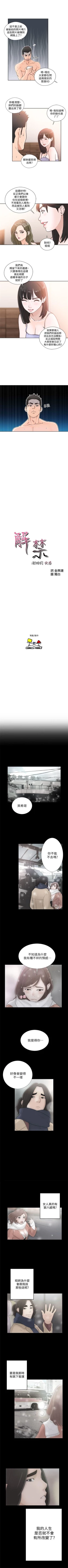 Page 482 of 解禁：初始的快感1-103 中文翻译（完结）