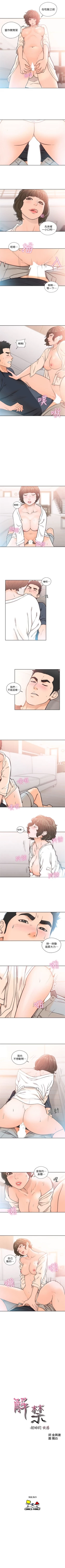 Page 499 of 解禁：初始的快感1-103 中文翻译（完结）