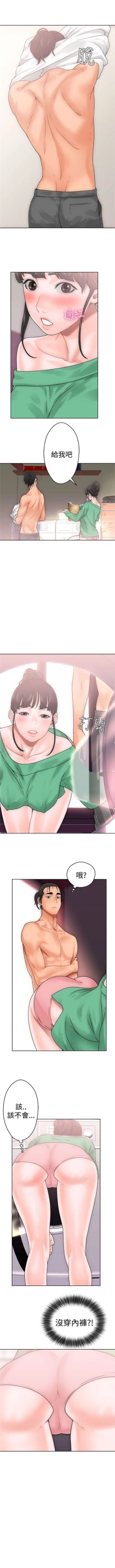 Page 50 of 解禁：初始的快感1-103 中文翻译（完结）