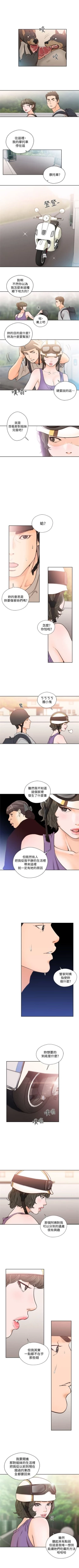 Page 511 of 解禁：初始的快感1-103 中文翻译（完结）