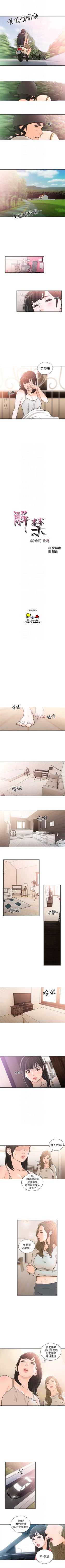 Page 512 of 解禁：初始的快感1-103 中文翻译（完结）