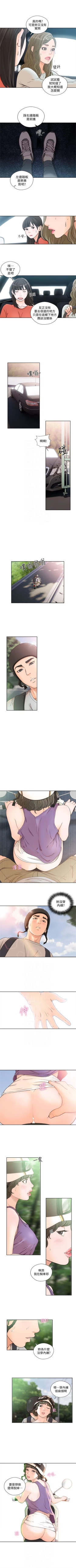 Page 513 of 解禁：初始的快感1-103 中文翻译（完结）