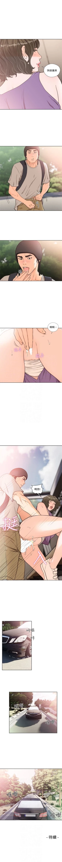 Page 515 of 解禁：初始的快感1-103 中文翻译（完结）