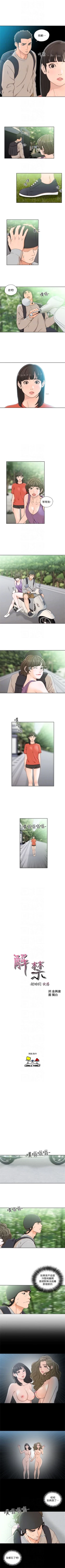 Page 522 of 解禁：初始的快感1-103 中文翻译（完结）