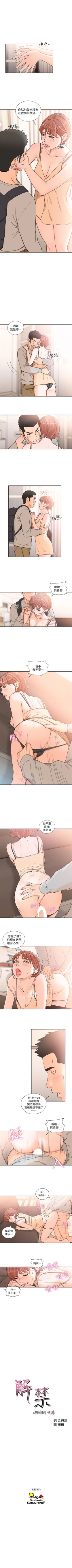 Page 535 of 解禁：初始的快感1-103 中文翻译（完结）
