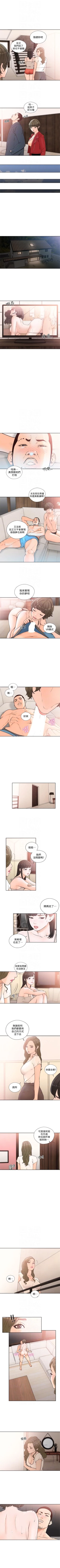 Page 542 of 解禁：初始的快感1-103 中文翻译（完结）