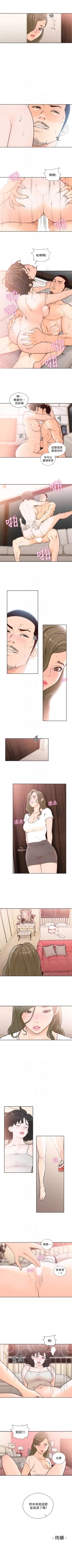 Page 543 of 解禁：初始的快感1-103 中文翻译（完结）