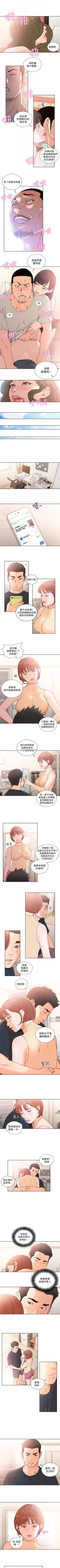 Page 554 of 解禁：初始的快感1-103 中文翻译（完结）