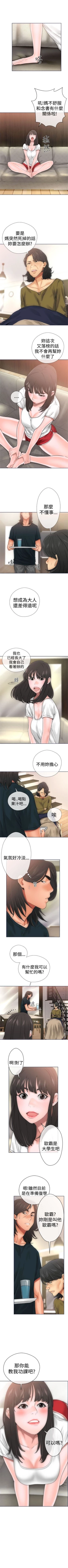 Page 57 of 解禁：初始的快感1-103 中文翻译（完结）