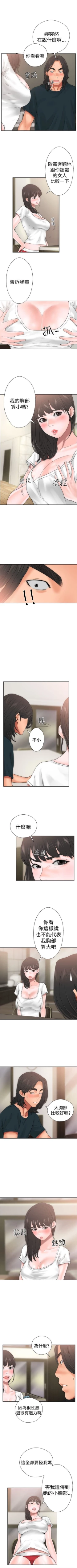 Page 63 of 解禁：初始的快感1-103 中文翻译（完结）