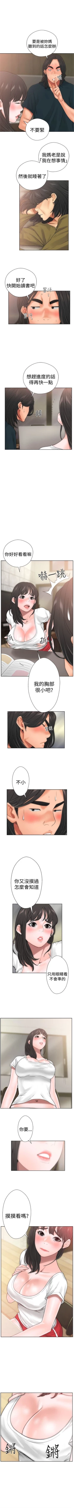 Page 64 of 解禁：初始的快感1-103 中文翻译（完结）