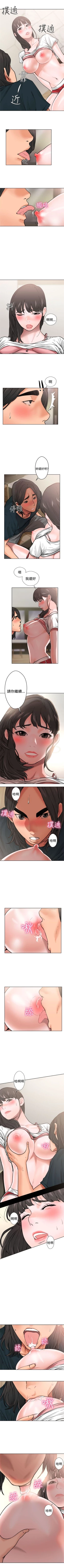 Page 68 of 解禁：初始的快感1-103 中文翻译（完结）