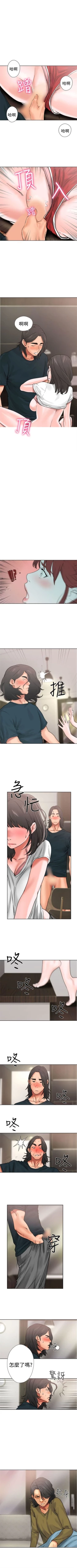 Page 74 of 解禁：初始的快感1-103 中文翻译（完结）