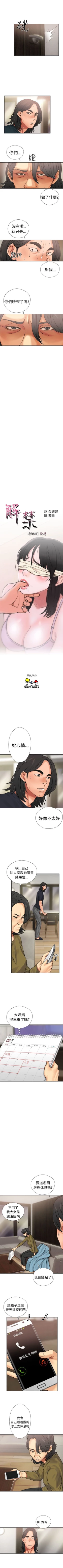 Page 75 of 解禁：初始的快感1-103 中文翻译（完结）