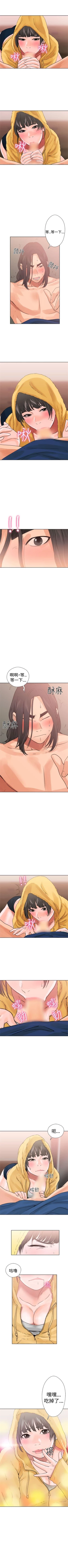 Page 89 of 解禁：初始的快感1-103 中文翻译（完结）