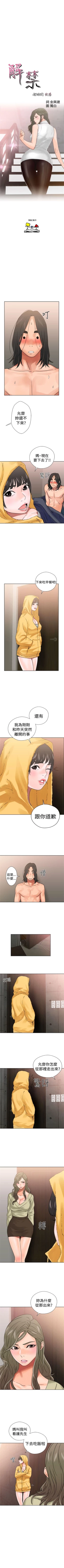 Page 90 of 解禁：初始的快感1-103 中文翻译（完结）