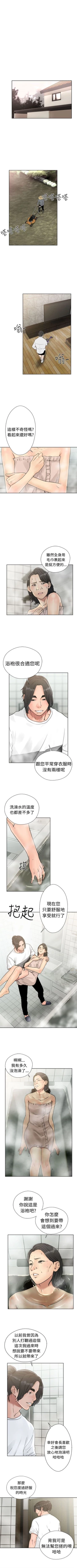 Page 96 of 解禁：初始的快感1-103 中文翻译（完结）