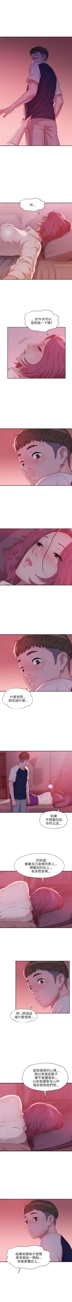 Page 106 of 新生日记 1-61 中文翻译（完结）