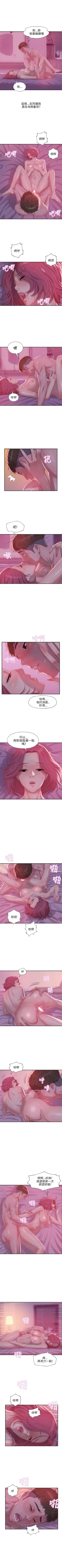 Page 109 of 新生日记 1-61 中文翻译（完结）