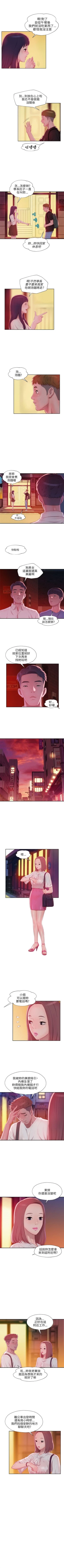 Page 118 of 新生日记 1-61 中文翻译（完结）