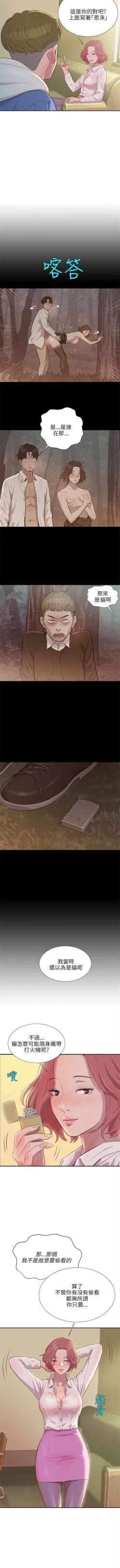 Page 11 of 新生日记 1-61 中文翻译（完结）