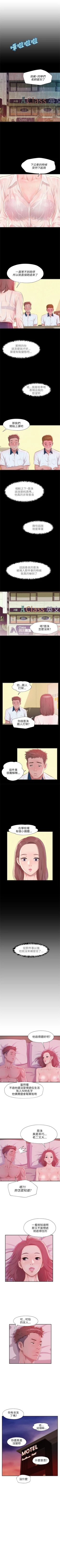 Page 120 of 新生日记 1-61 中文翻译（完结）